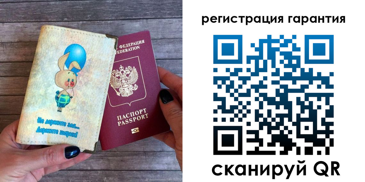 прописка для школы в Вольске